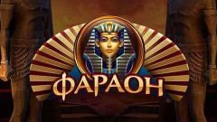 Ігровий клуб фараон
